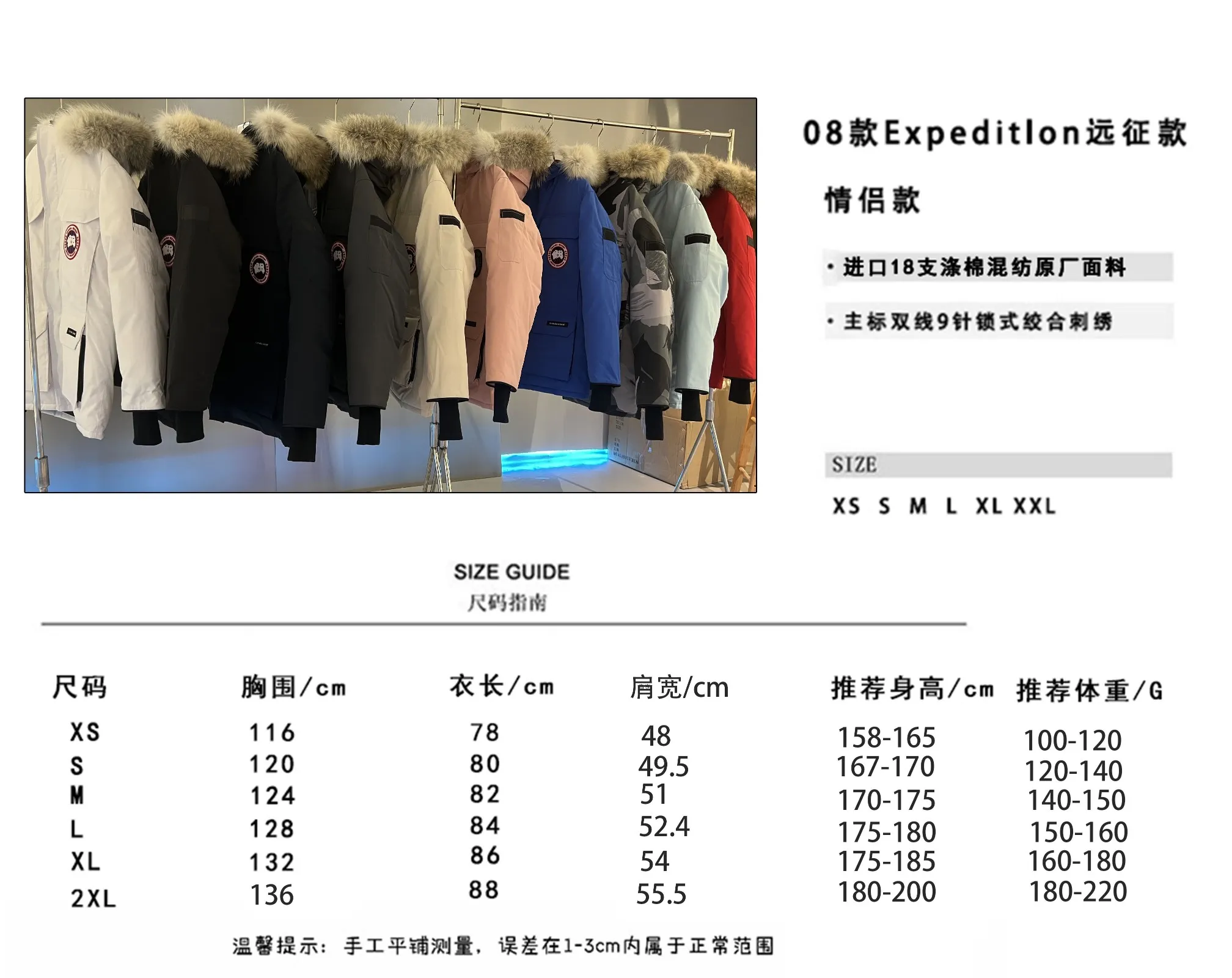 Canada Goose EXPEDITION /08 models for men and women/expedition/down jacket size chart P780